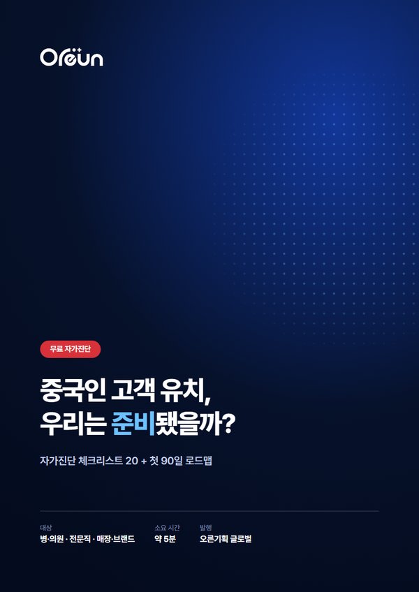체크리스트 PDF 표지