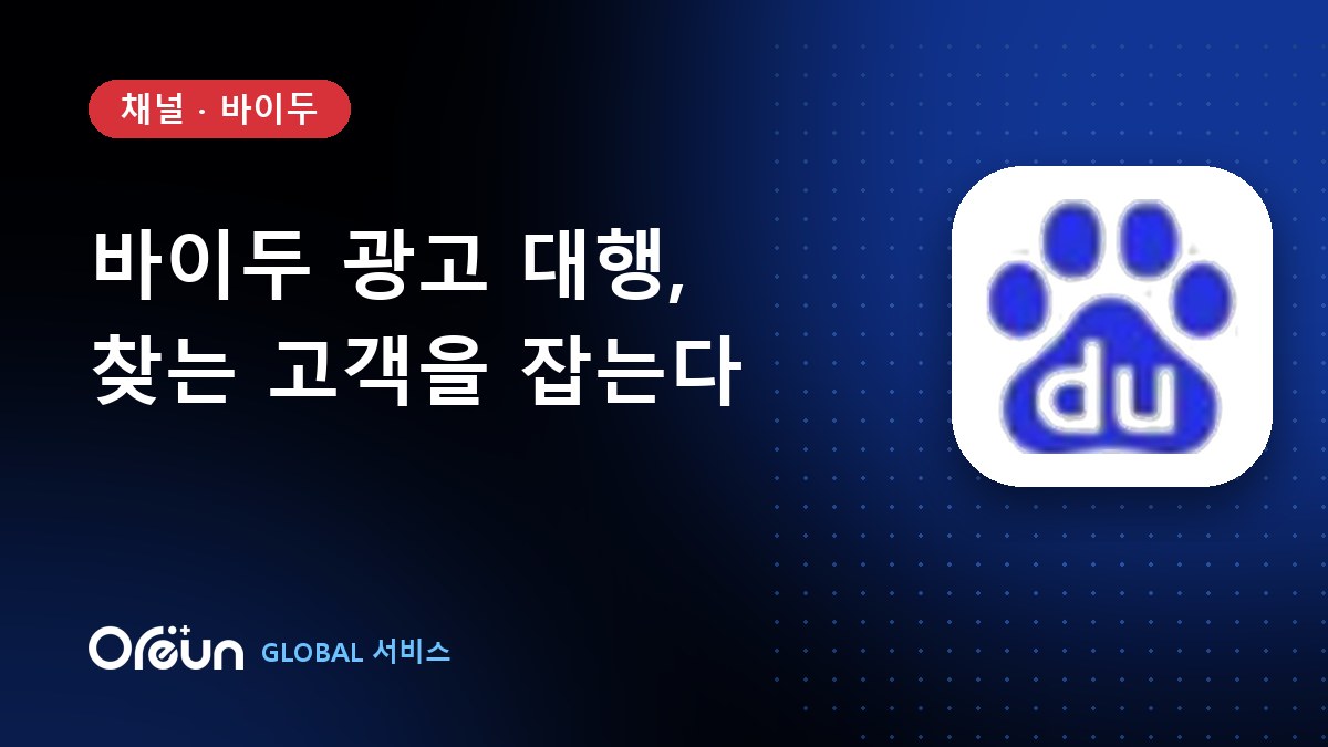 바이두 광고