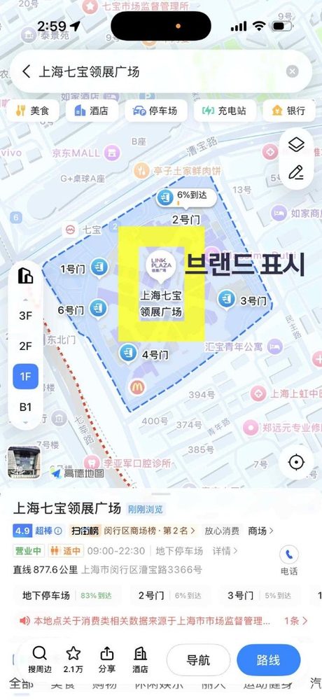 고덕지도 매장 정보(POI) 노출 위치 예시