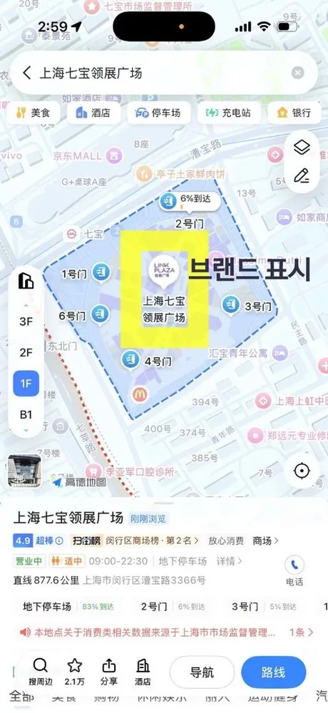 고덕지도 매장 정보(POI) 노출 위치 예시