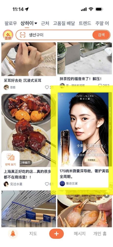 따종디엔핑 피드 배너 노출 위치 예시
