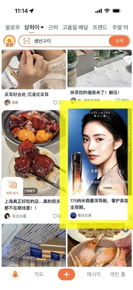 따종디엔핑 피드 배너 노출 위치 예시