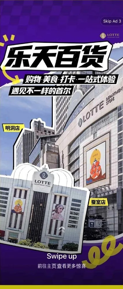 샤오홍슈 앱 전면 팝업 노출 위치 예시