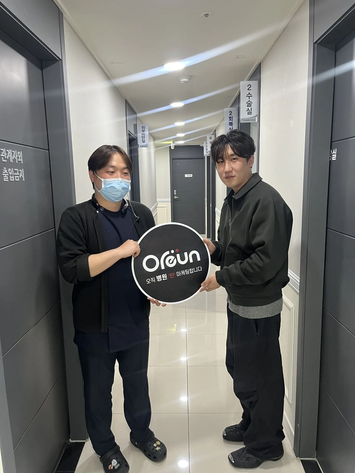 병원 원장님과 오른기획 성공사례 인증